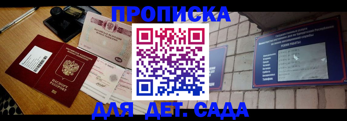 прописка 2025 в Сертолово